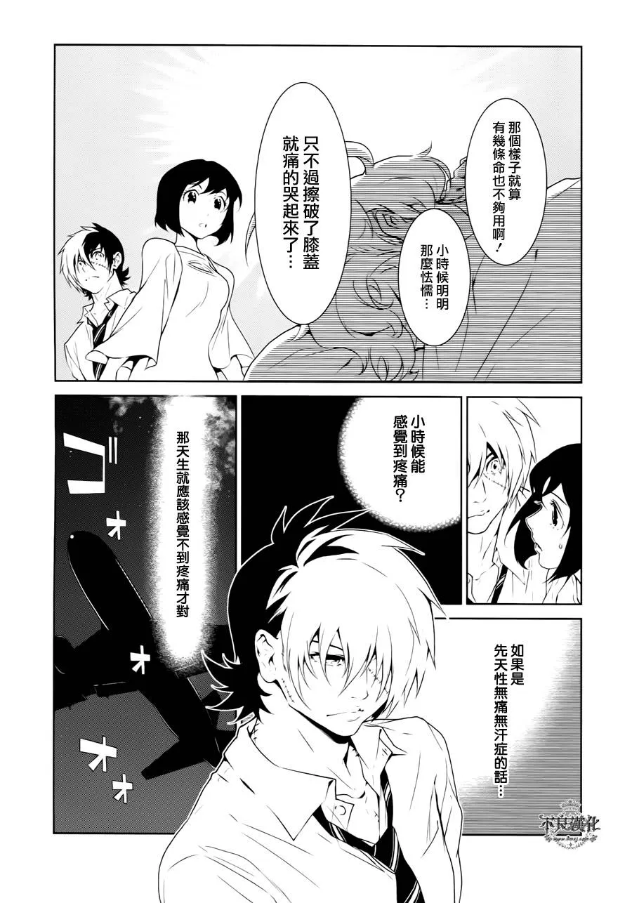 第20话 没有痛苦的革命② 第19页