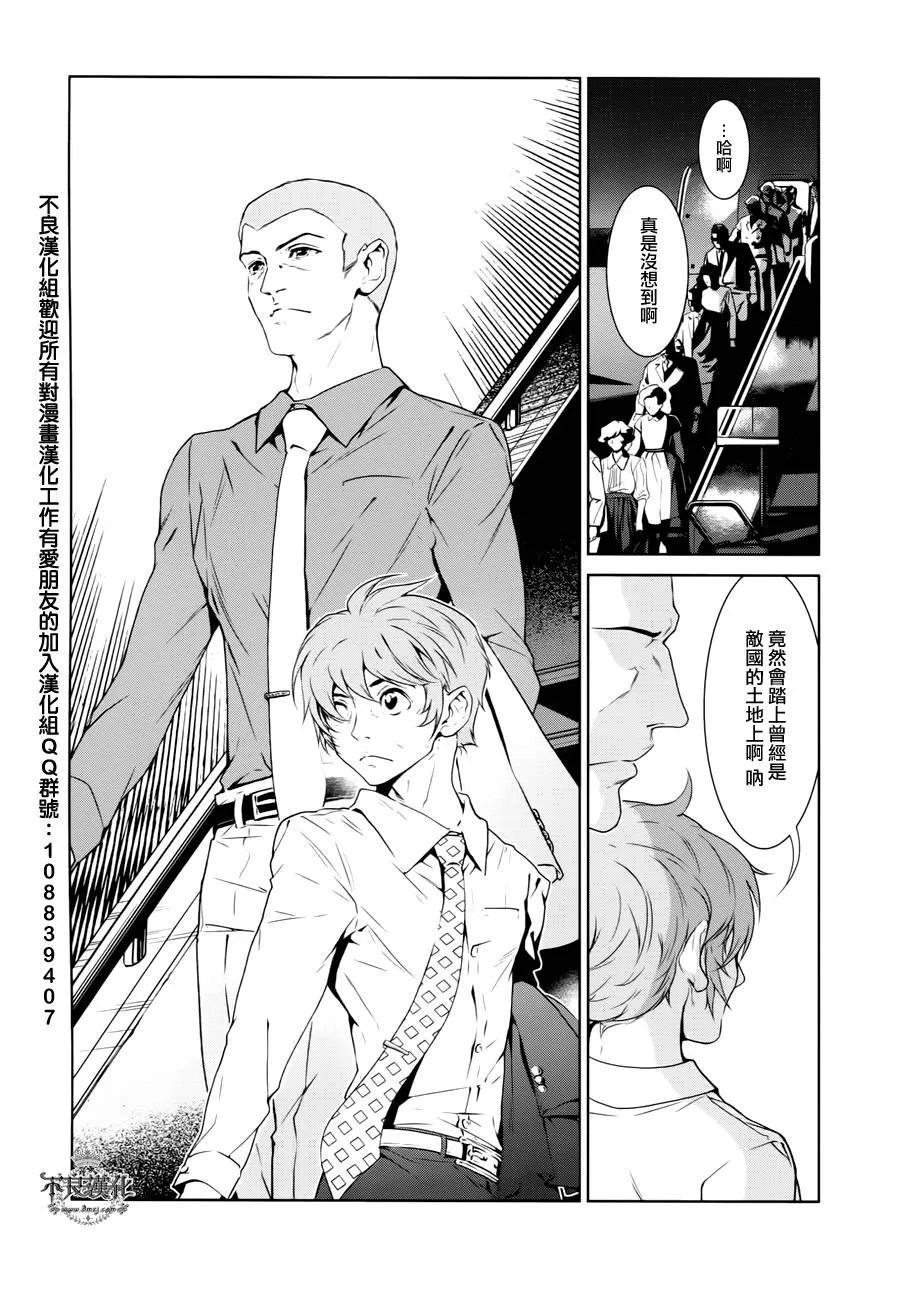 第20话 没有痛苦的革命② 第20页