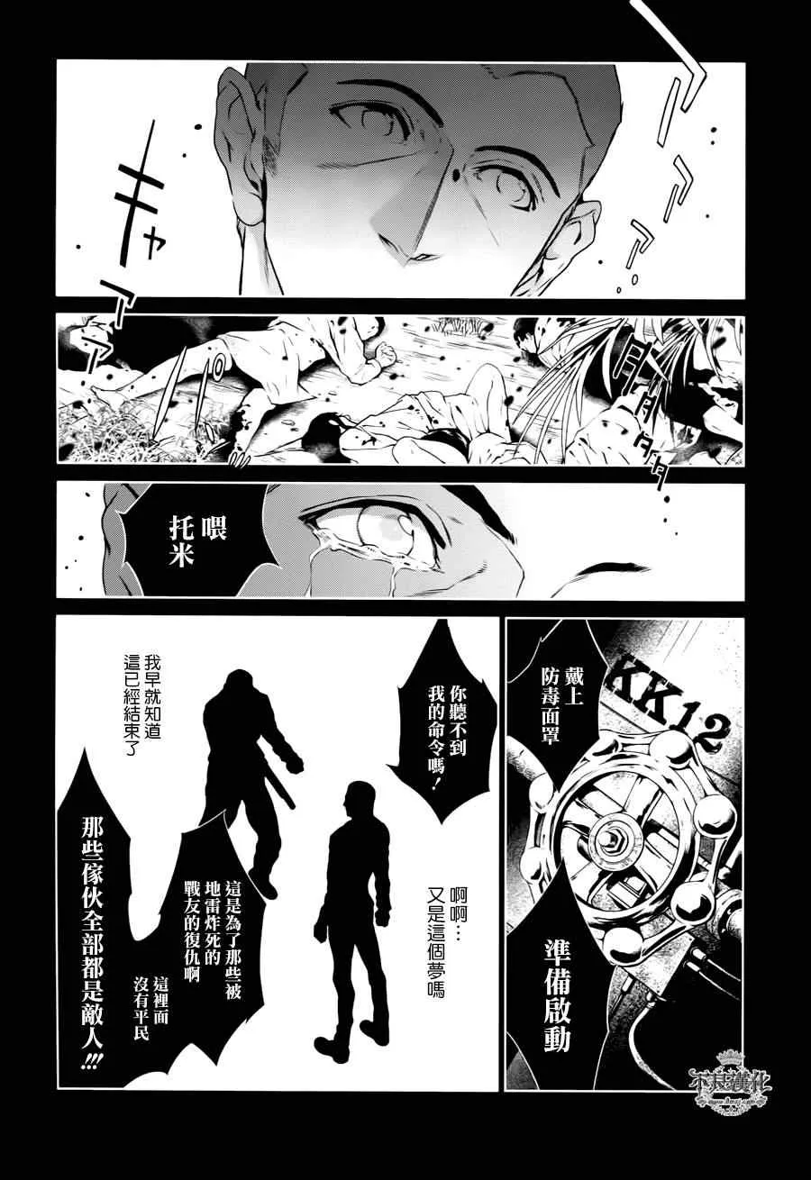 第21话 没有痛苦的革命③ 第9页