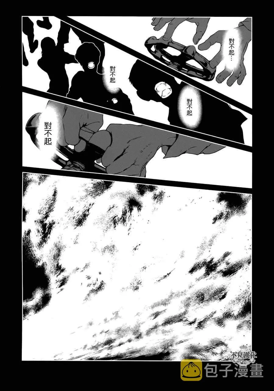 第21话 没有痛苦的革命③ 第10页