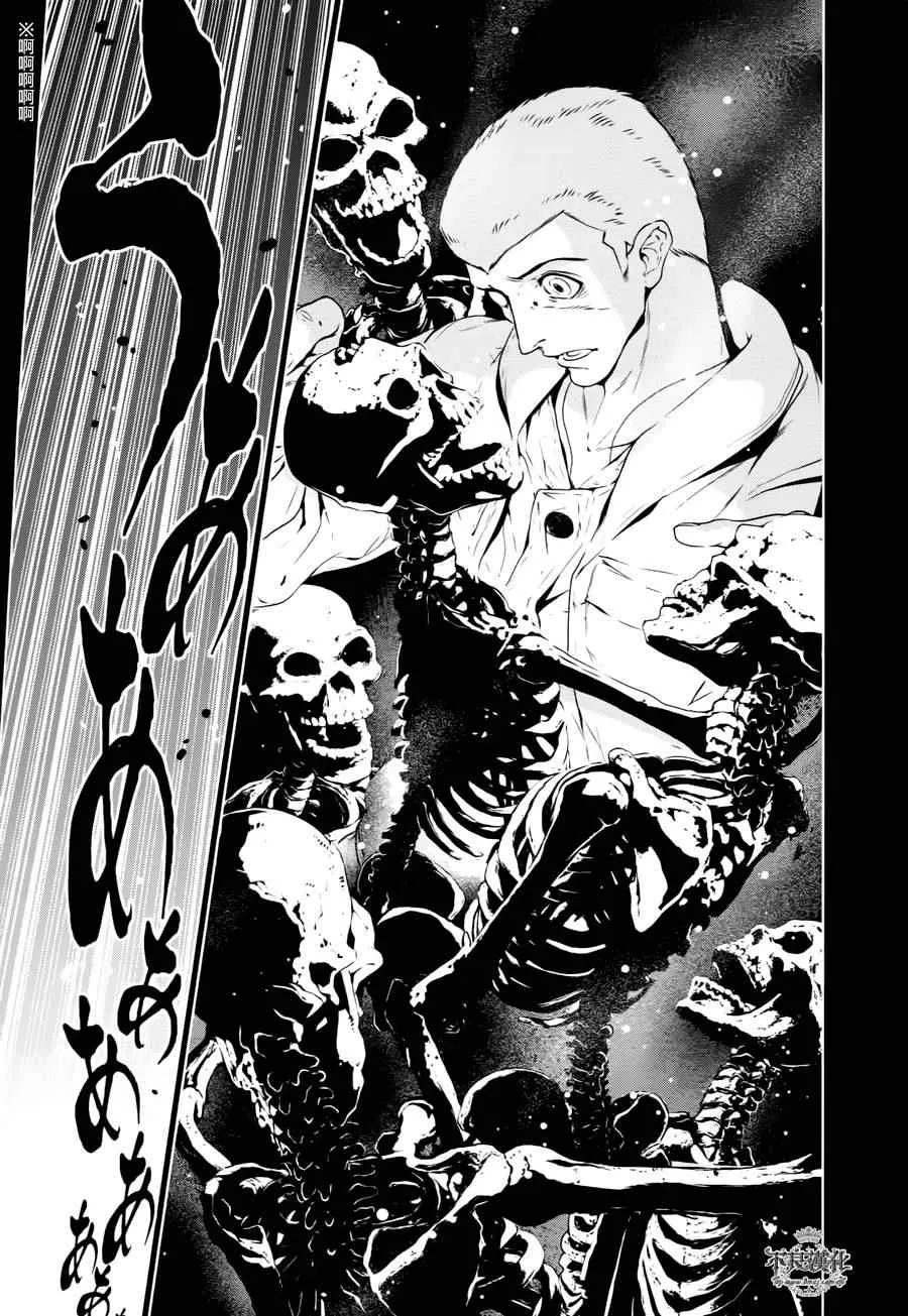 第21话 没有痛苦的革命③ 第11页