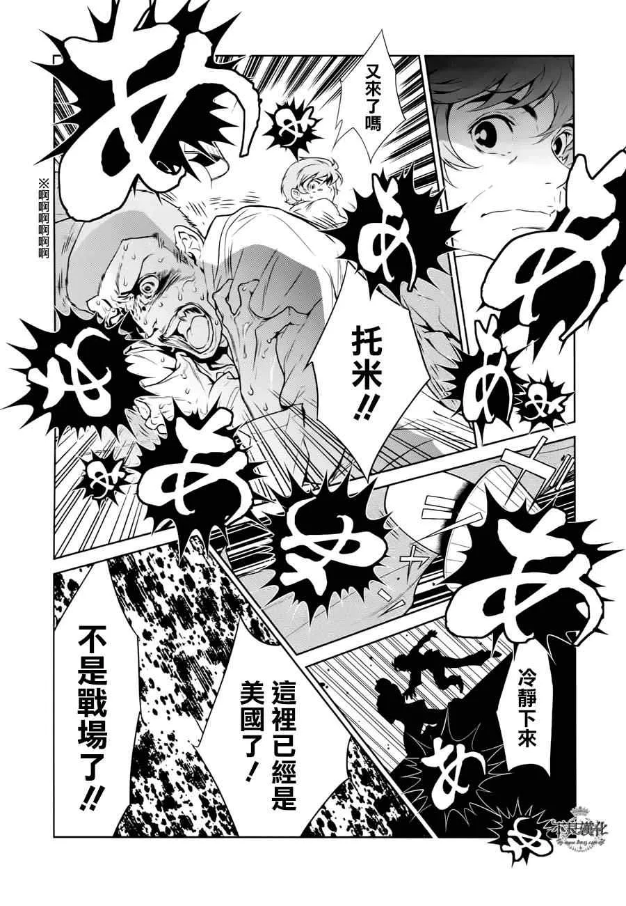 第21话 没有痛苦的革命③ 第12页