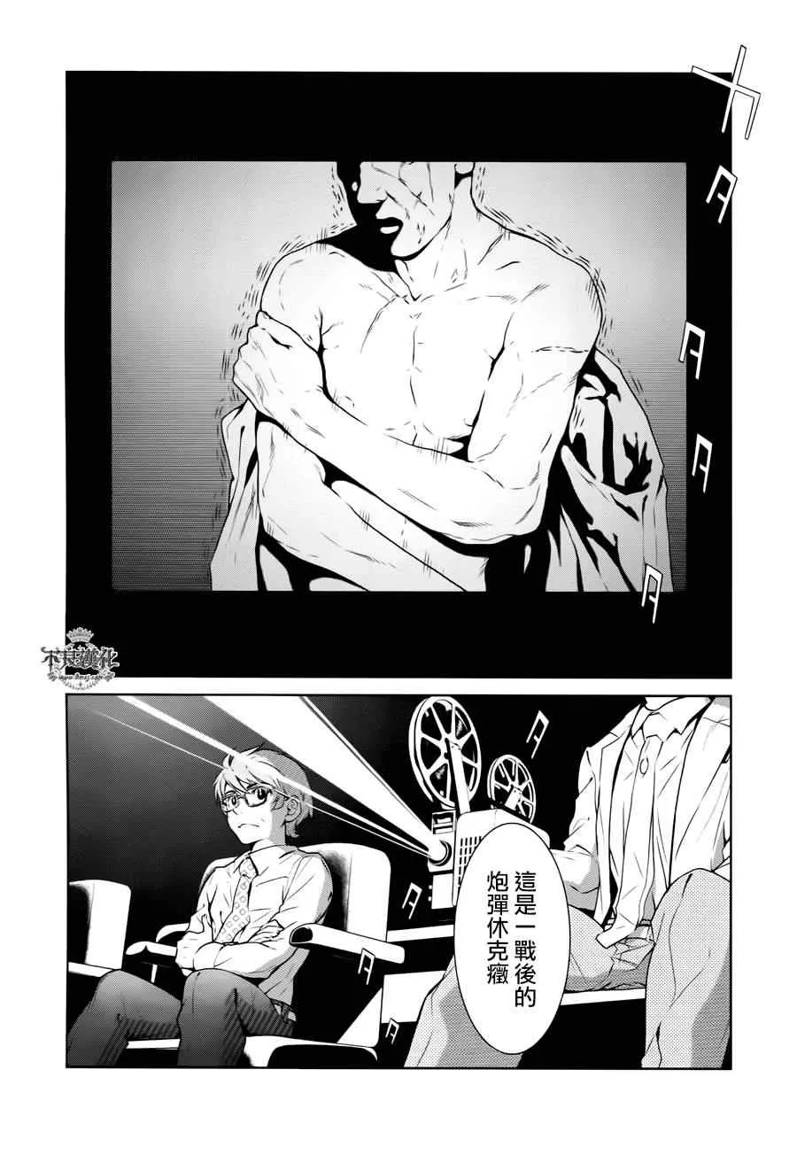 第21话 没有痛苦的革命③ 第14页