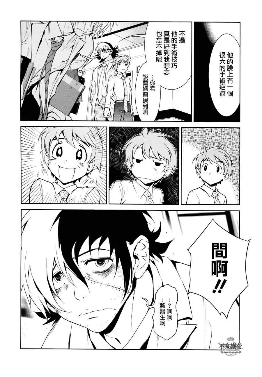 第21话 没有痛苦的革命③ 第18页
