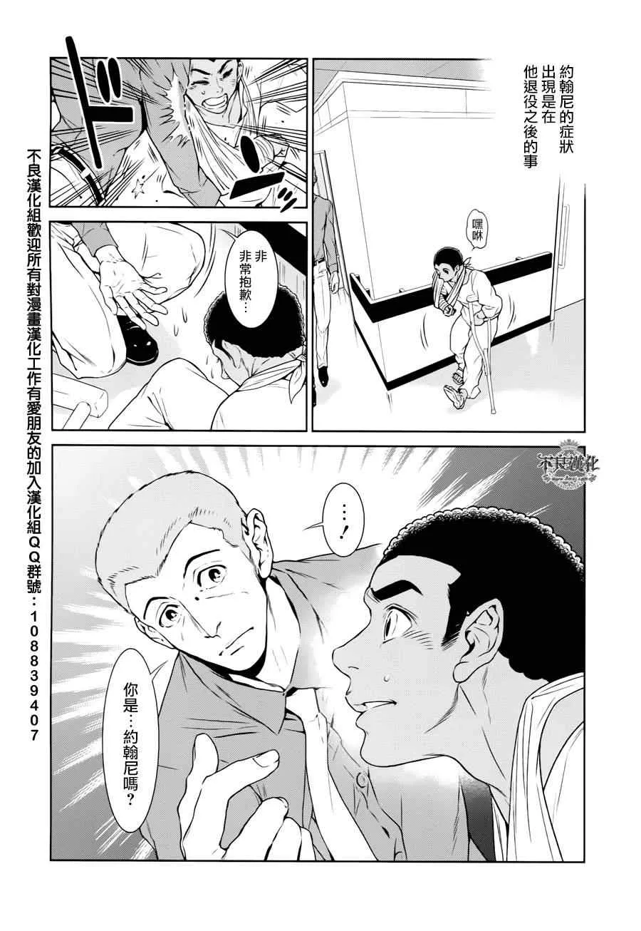 第21话 没有痛苦的革命③ 第20页