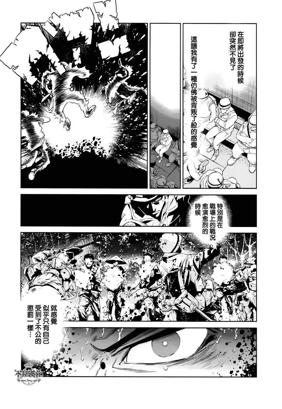 第22话 没有痛苦的革命④ 第7页