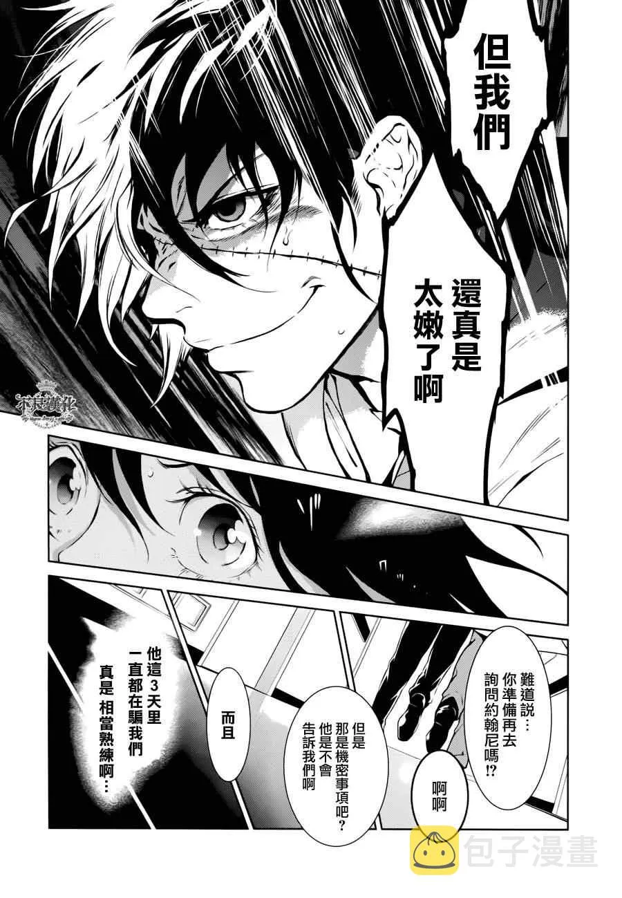 第22话 没有痛苦的革命④ 第11页