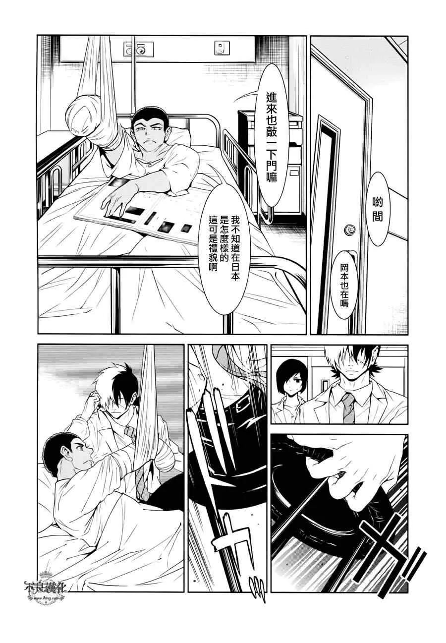 第22话 没有痛苦的革命④ 第12页