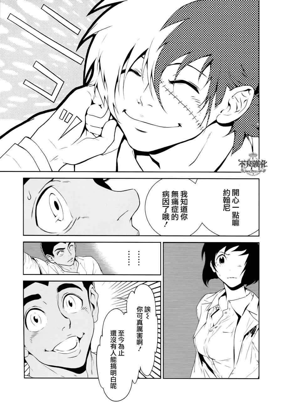 第22话 没有痛苦的革命④ 第13页