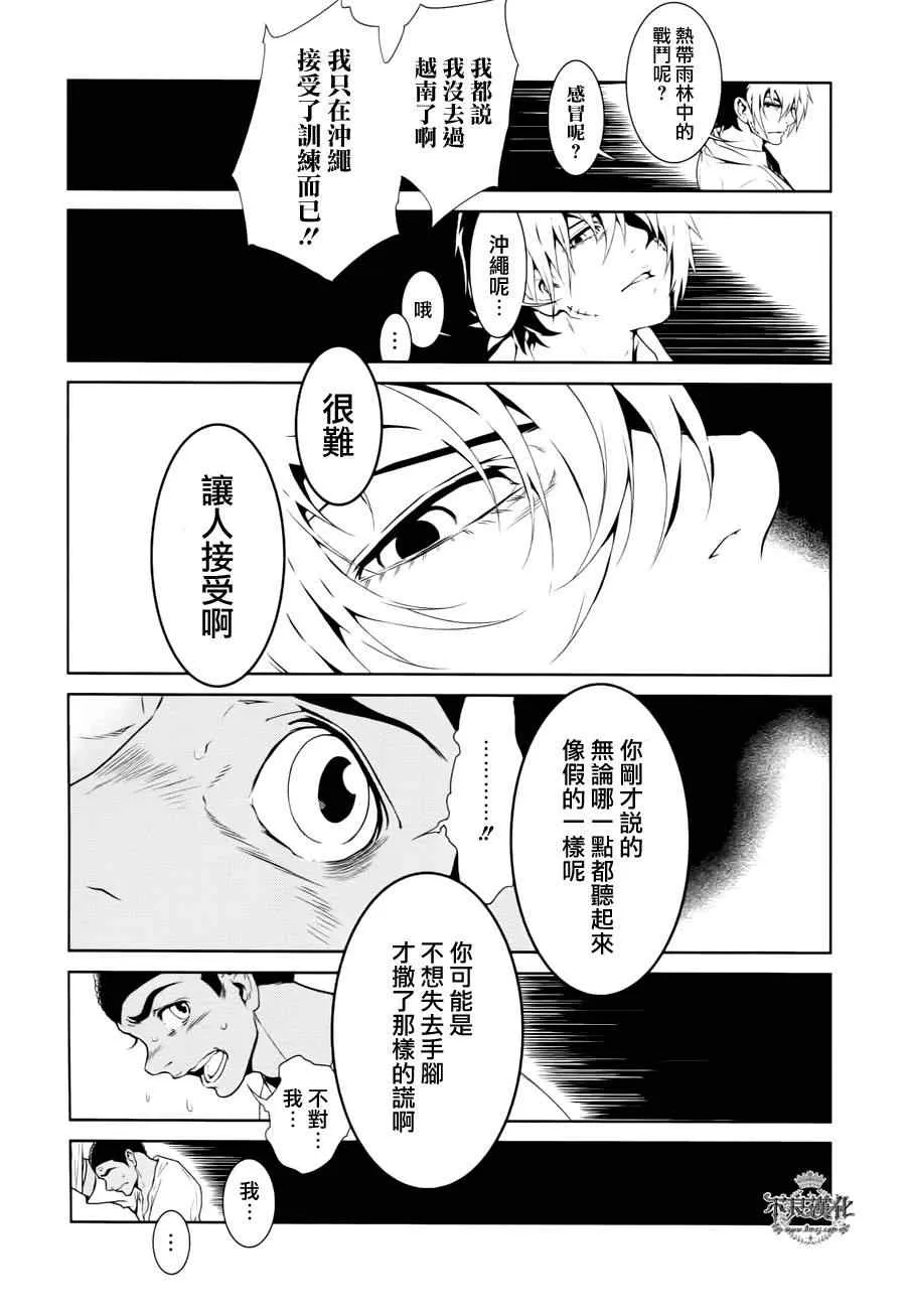 第22话 没有痛苦的革命④ 第17页