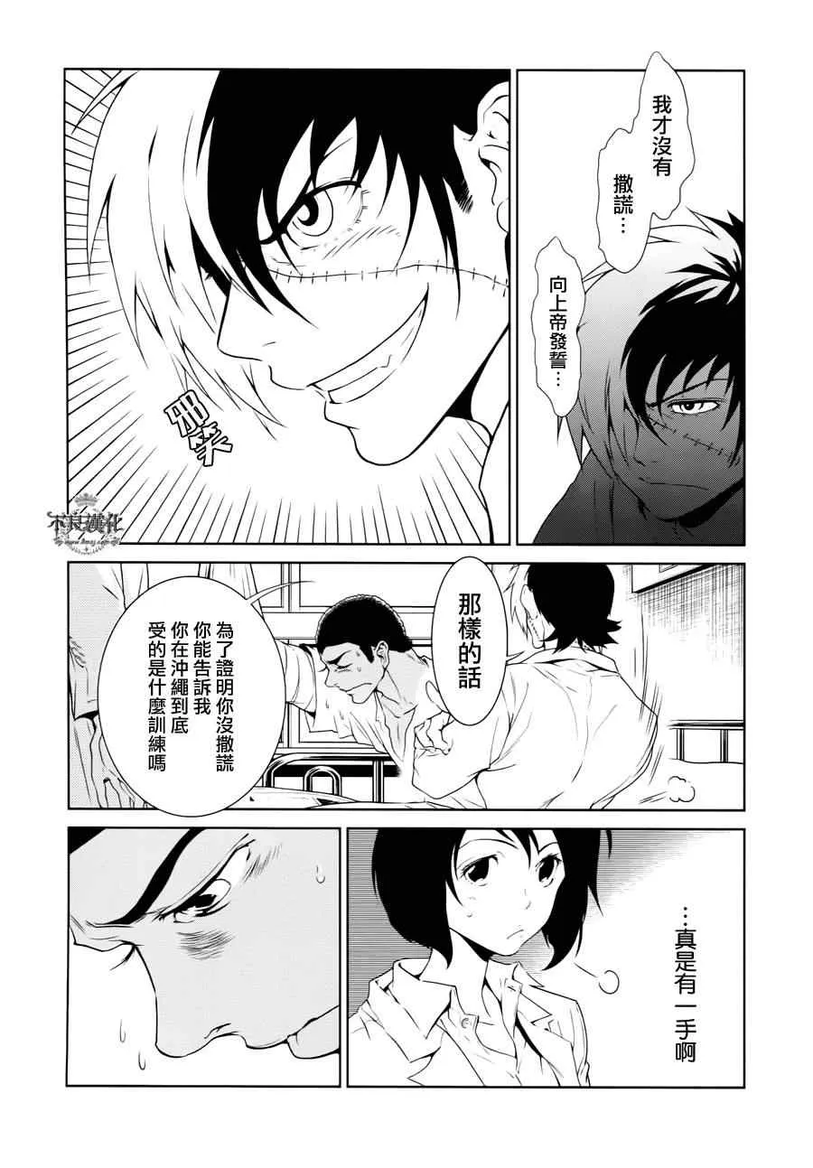 第22话 没有痛苦的革命④ 第18页