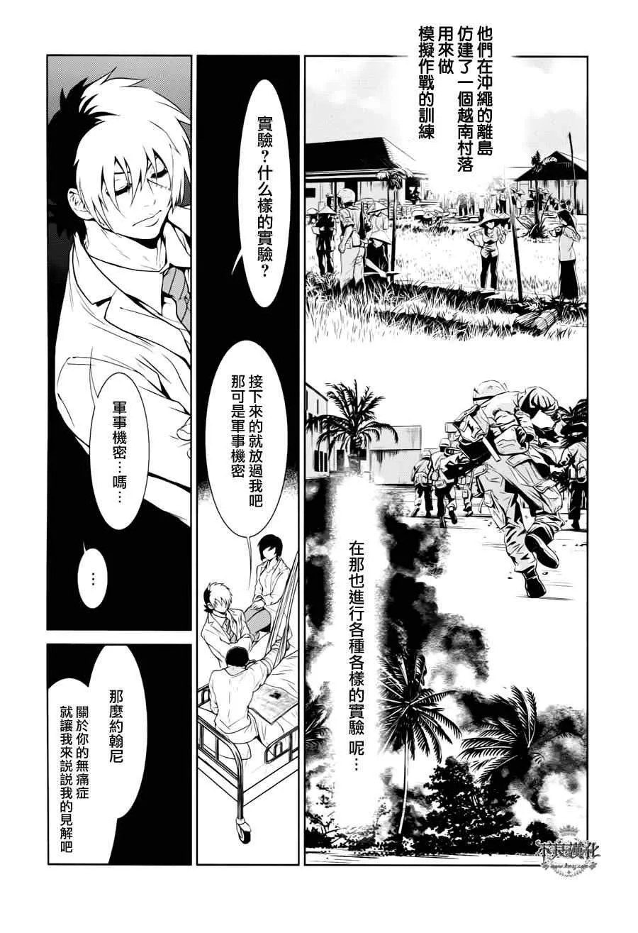 第22话 没有痛苦的革命④ 第19页
