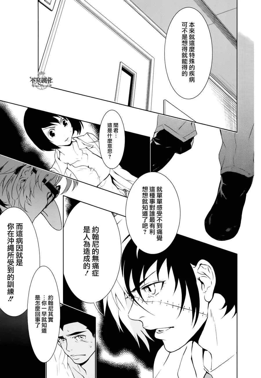 第23话 没有痛苦的革命⑤ 第2页