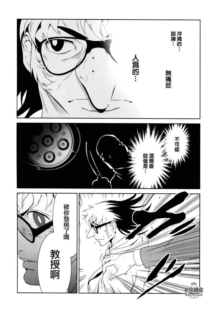 第23话 没有痛苦的革命⑤ 第4页