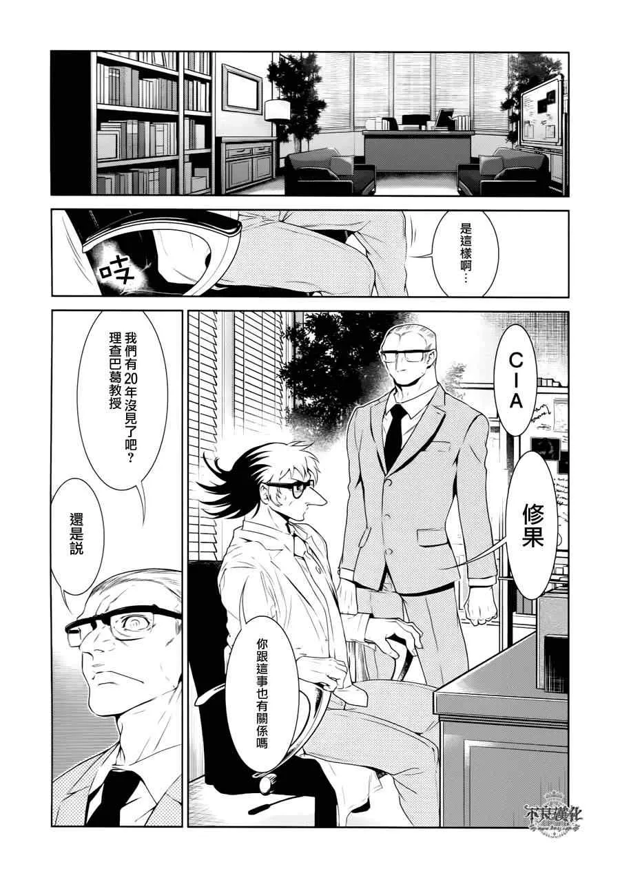 第23话 没有痛苦的革命⑤ 第5页