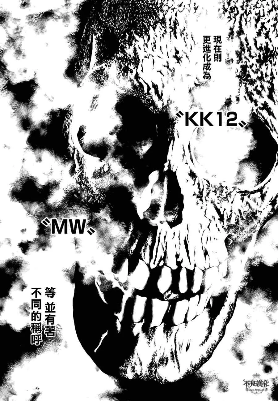 第23话 没有痛苦的革命⑤ 第9页