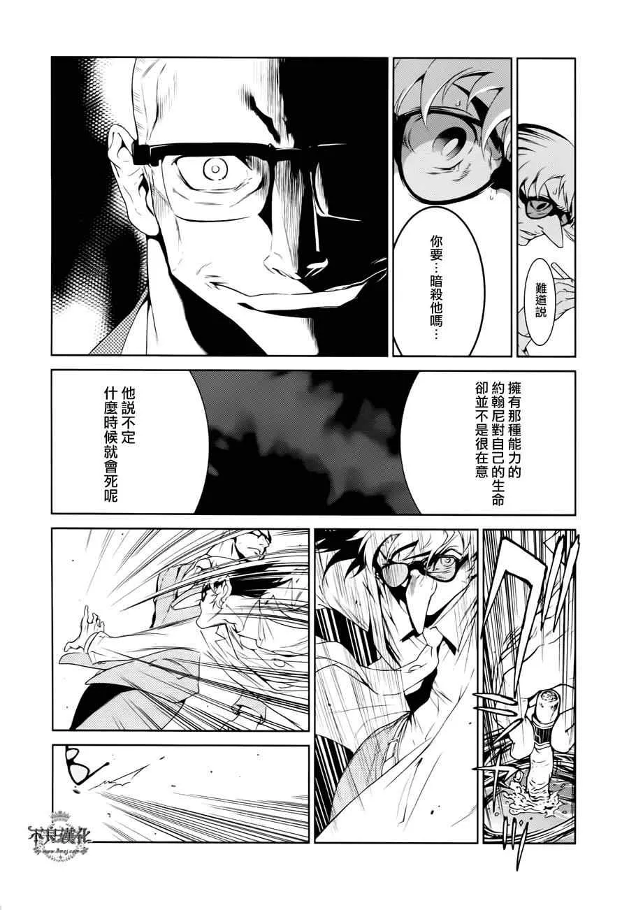 第23话 没有痛苦的革命⑤ 第17页