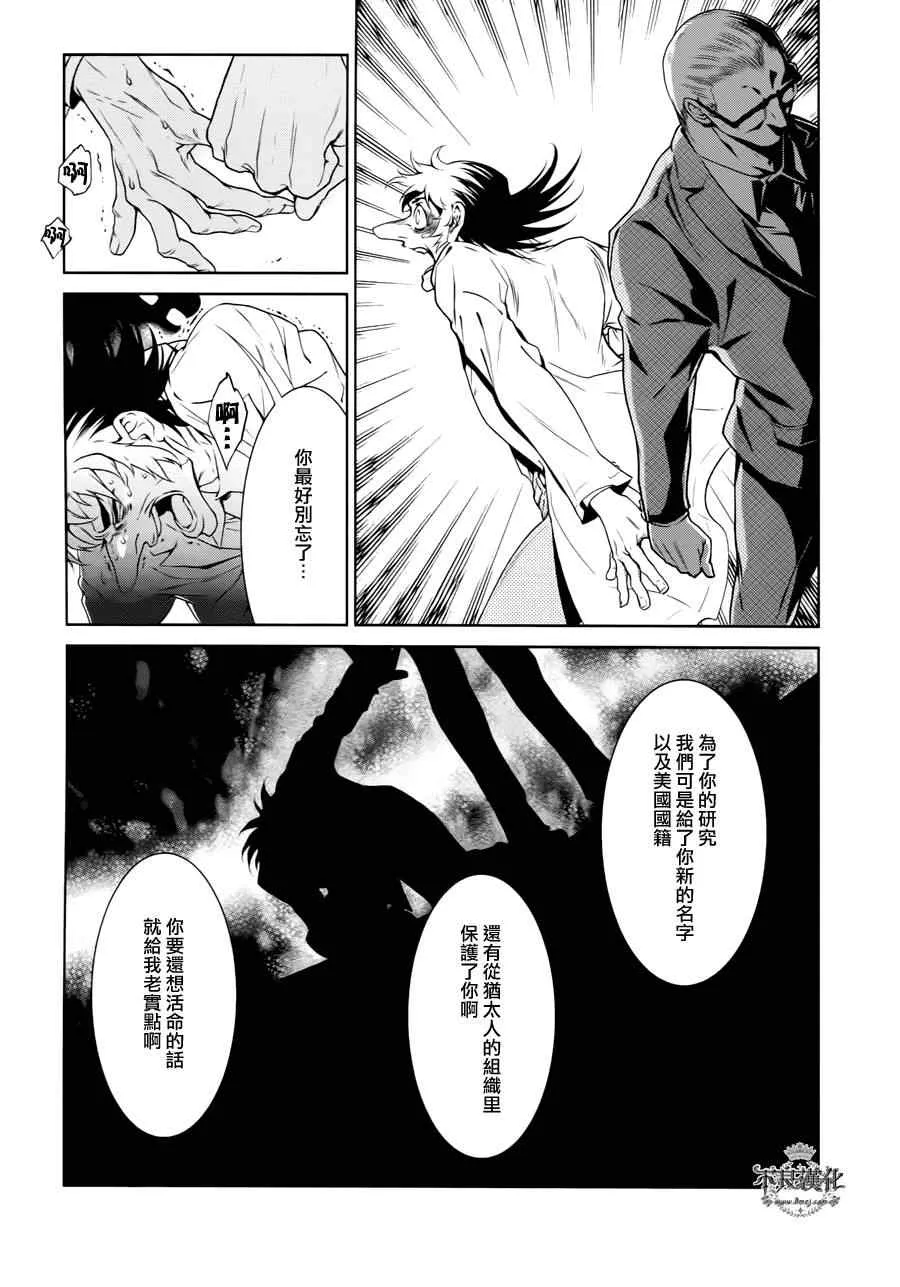 第23话 没有痛苦的革命⑤ 第18页
