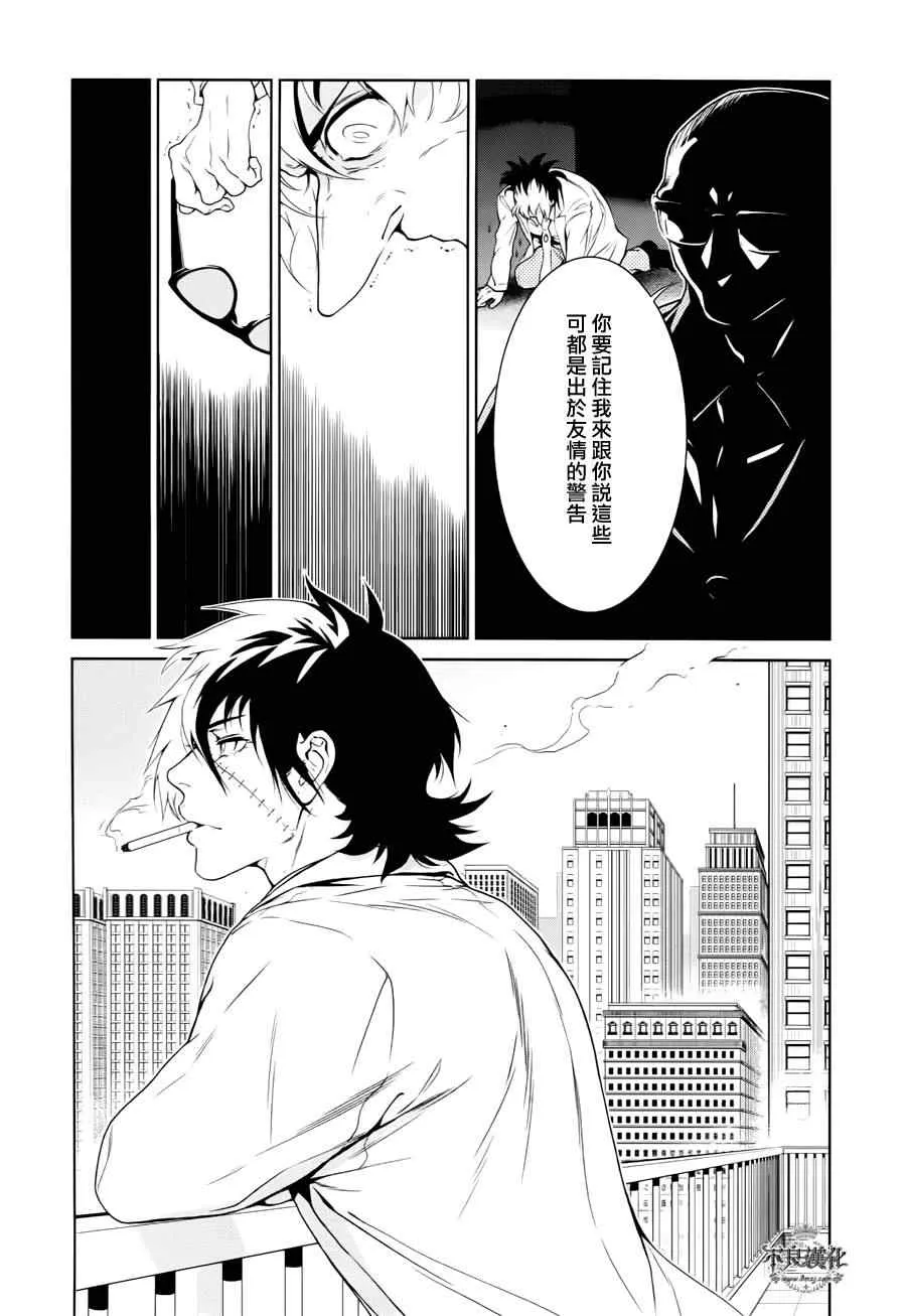 第23话 没有痛苦的革命⑤ 第19页