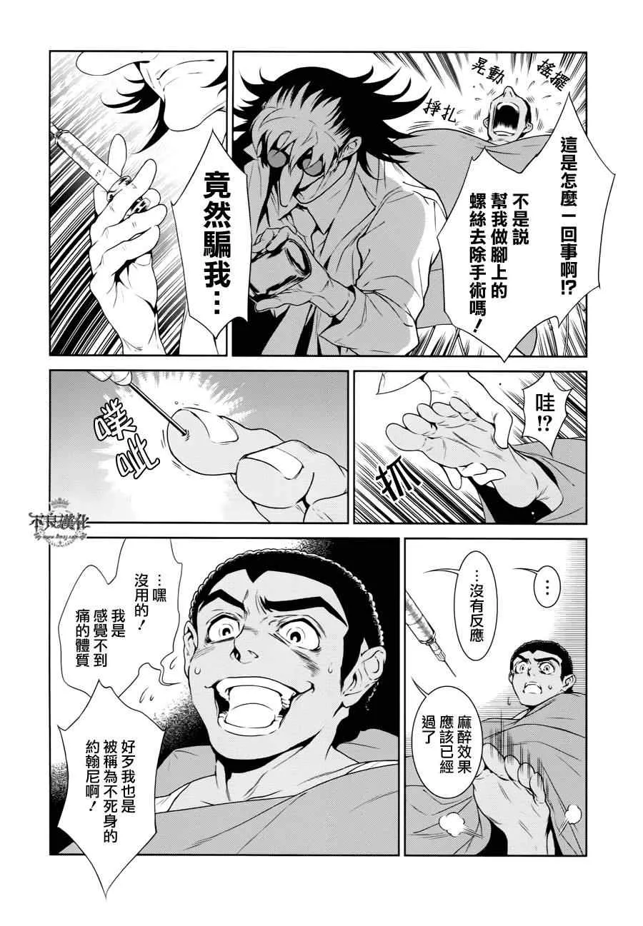 第24话 没有痛苦的革命⑥ 第2页