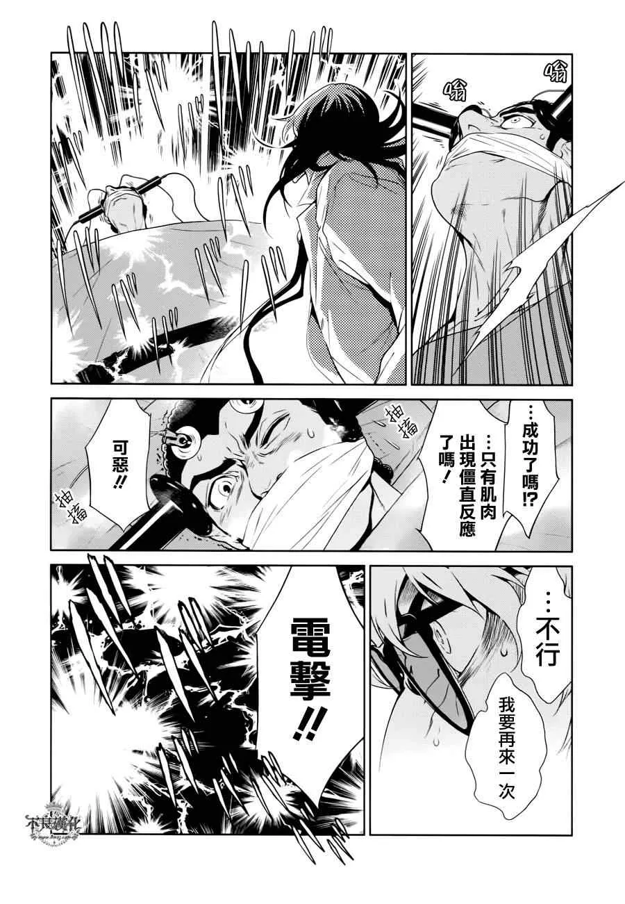 第24话 没有痛苦的革命⑥ 第4页