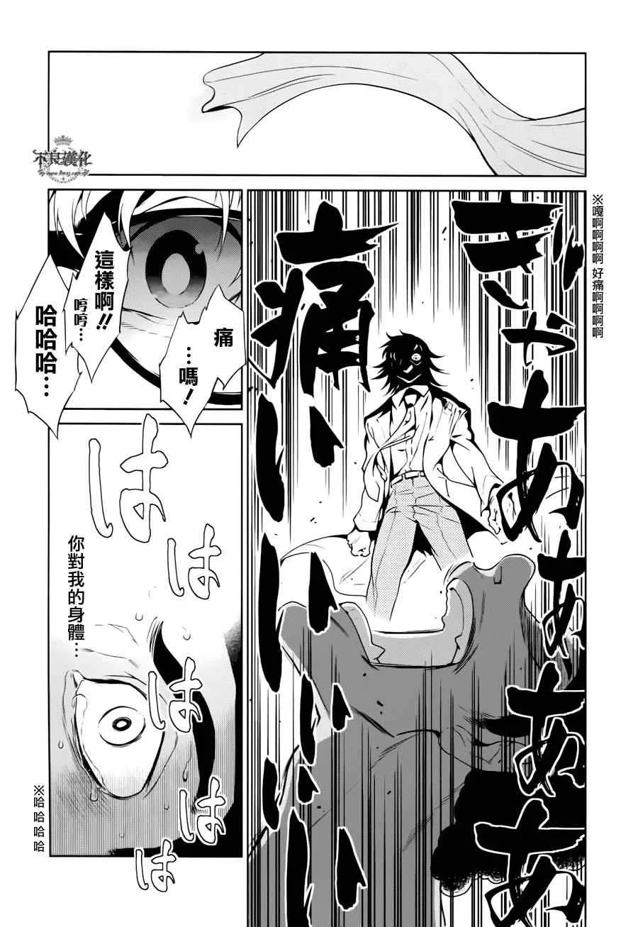 第24话 没有痛苦的革命⑥ 第5页