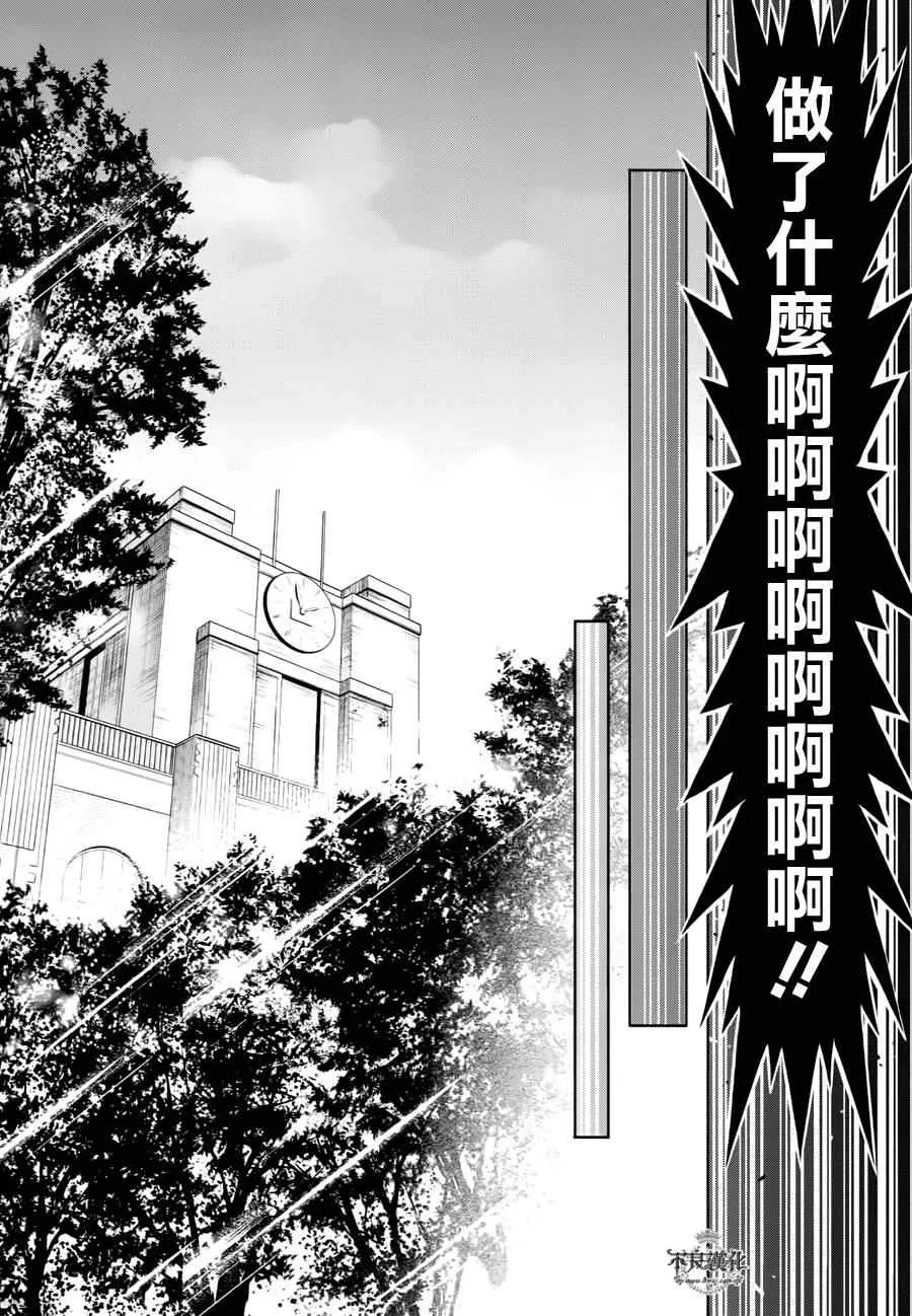 第24话 没有痛苦的革命⑥ 第6页