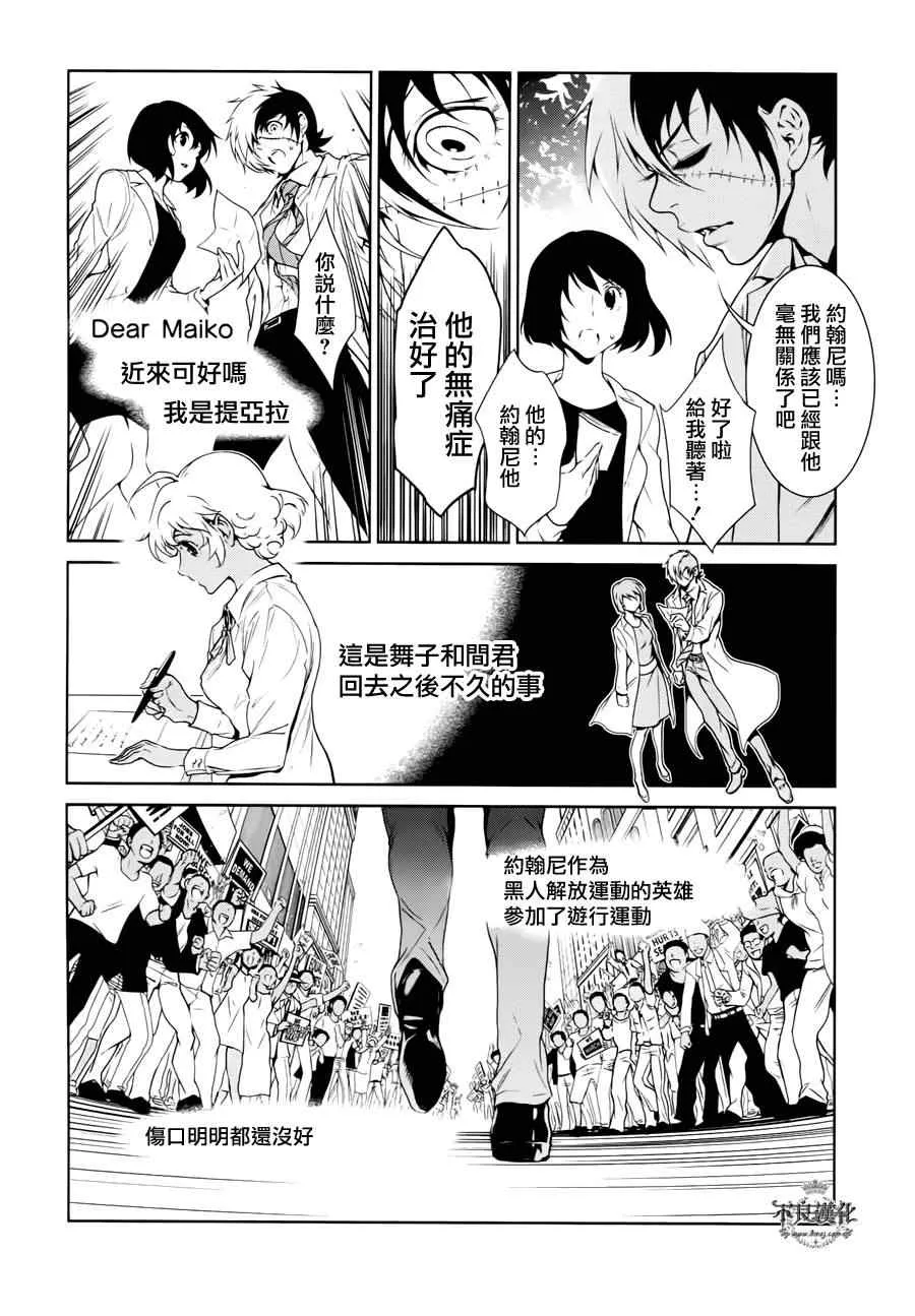 第24话 没有痛苦的革命⑥ 第8页