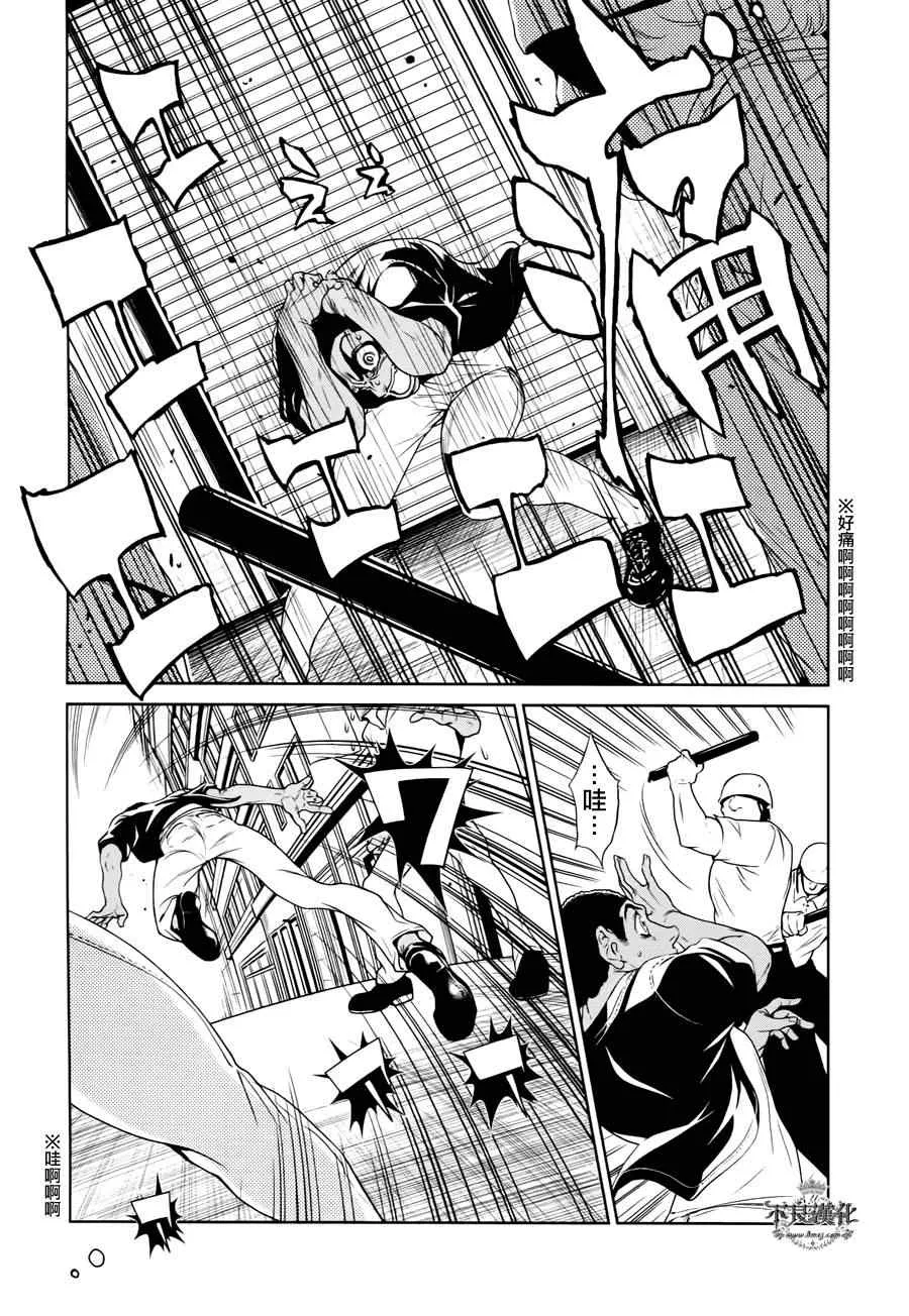 第24话 没有痛苦的革命⑥ 第10页