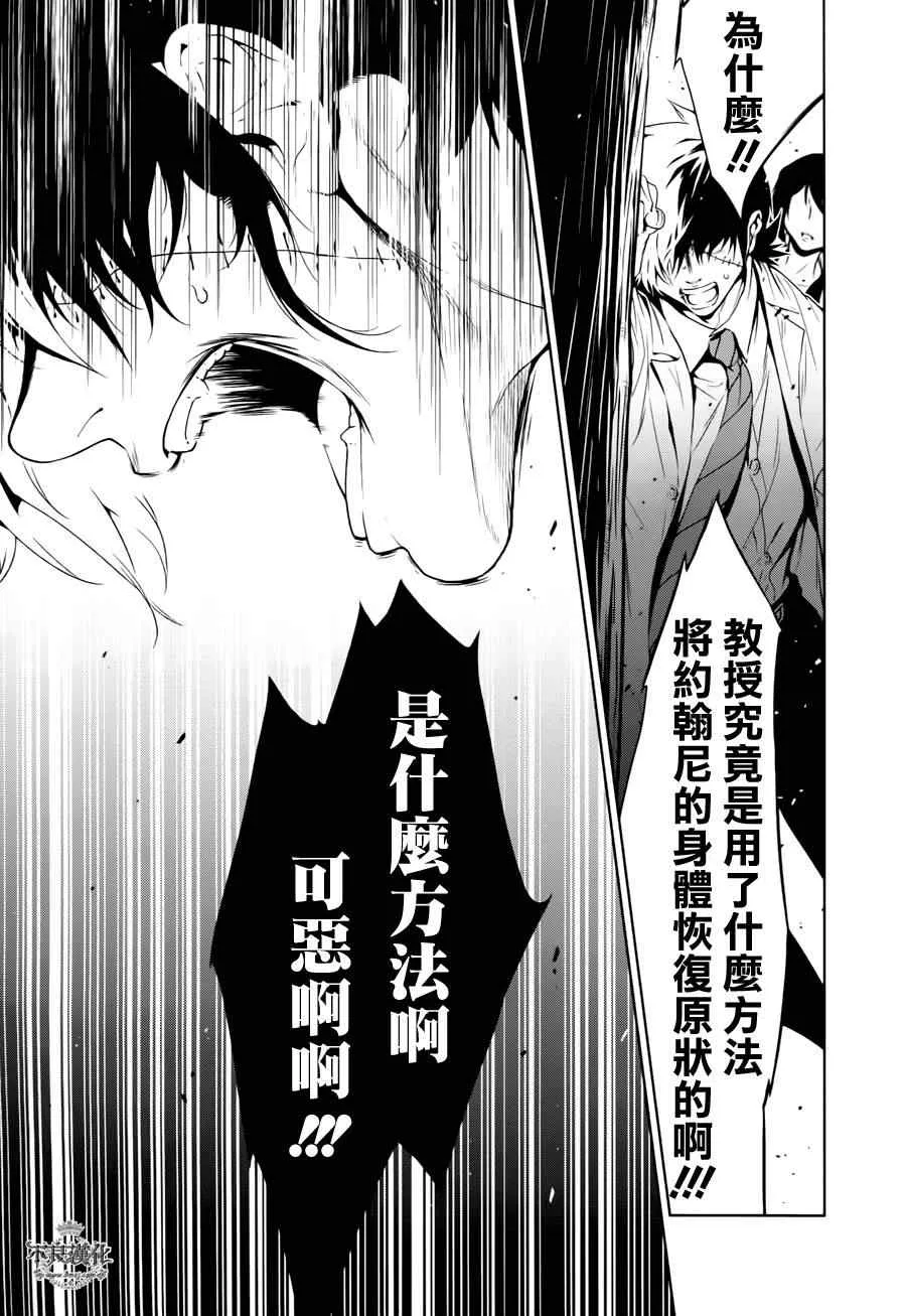 第24话 没有痛苦的革命⑥ 第13页