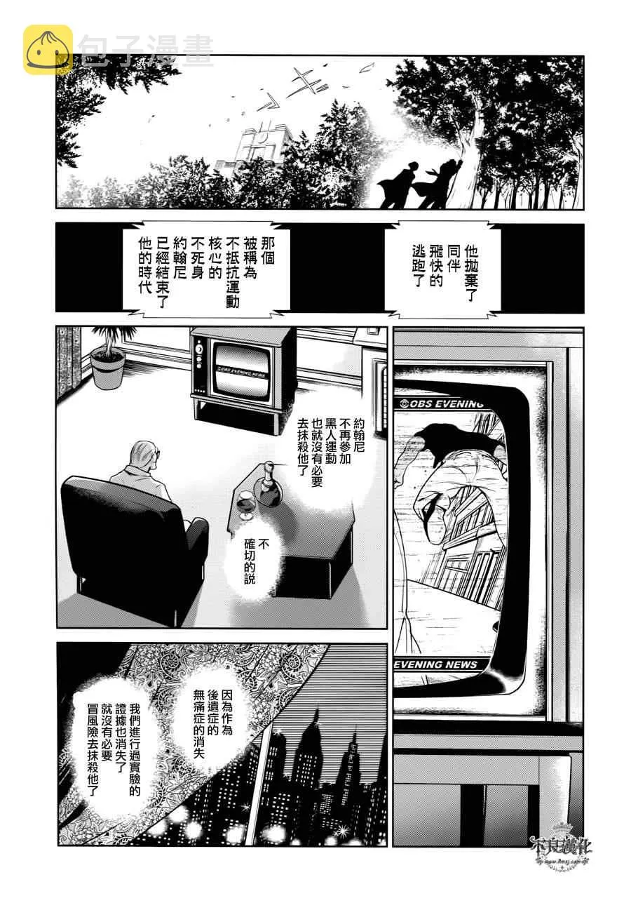 第24话 没有痛苦的革命⑥ 第14页