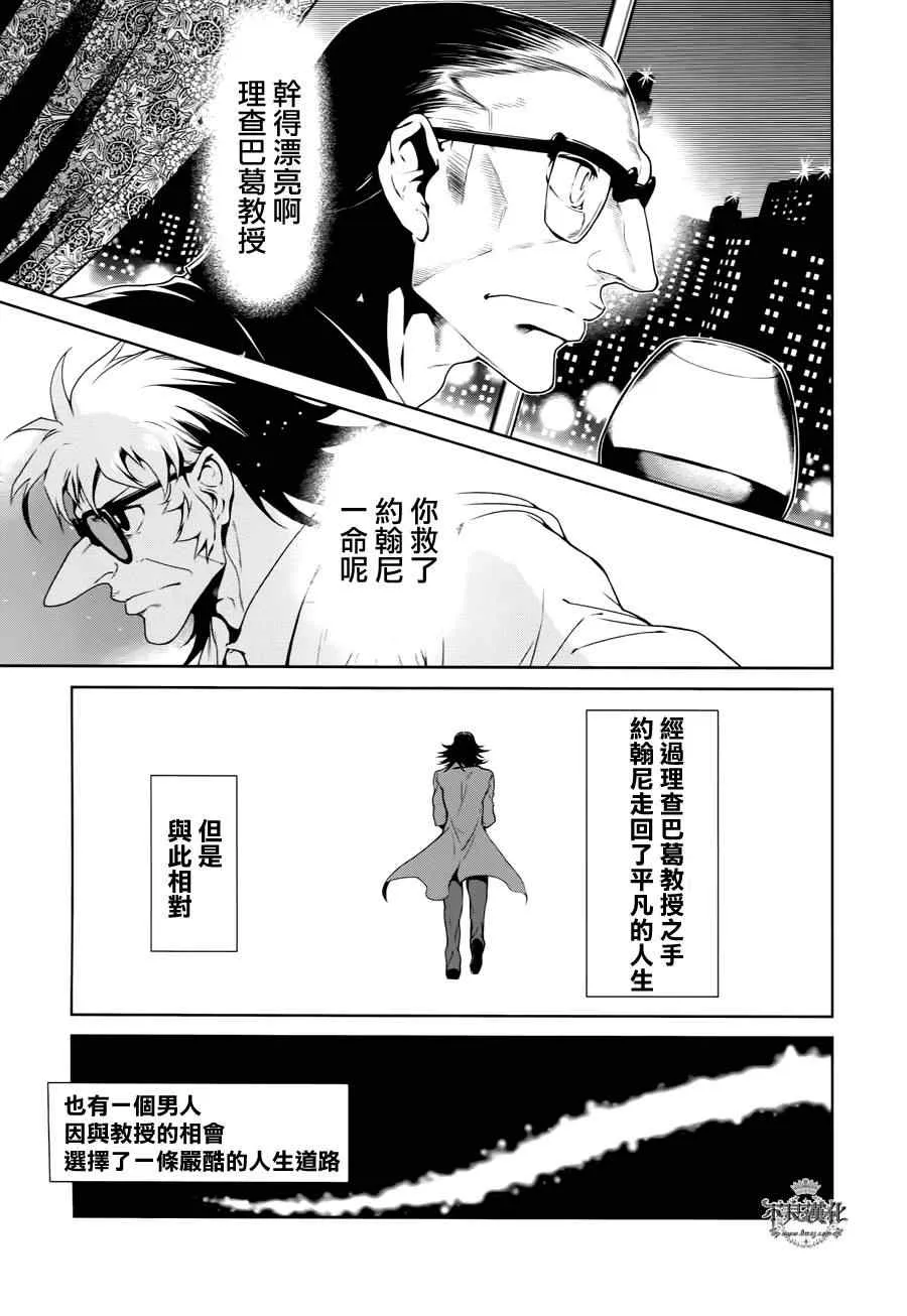 第24话 没有痛苦的革命⑥ 第15页
