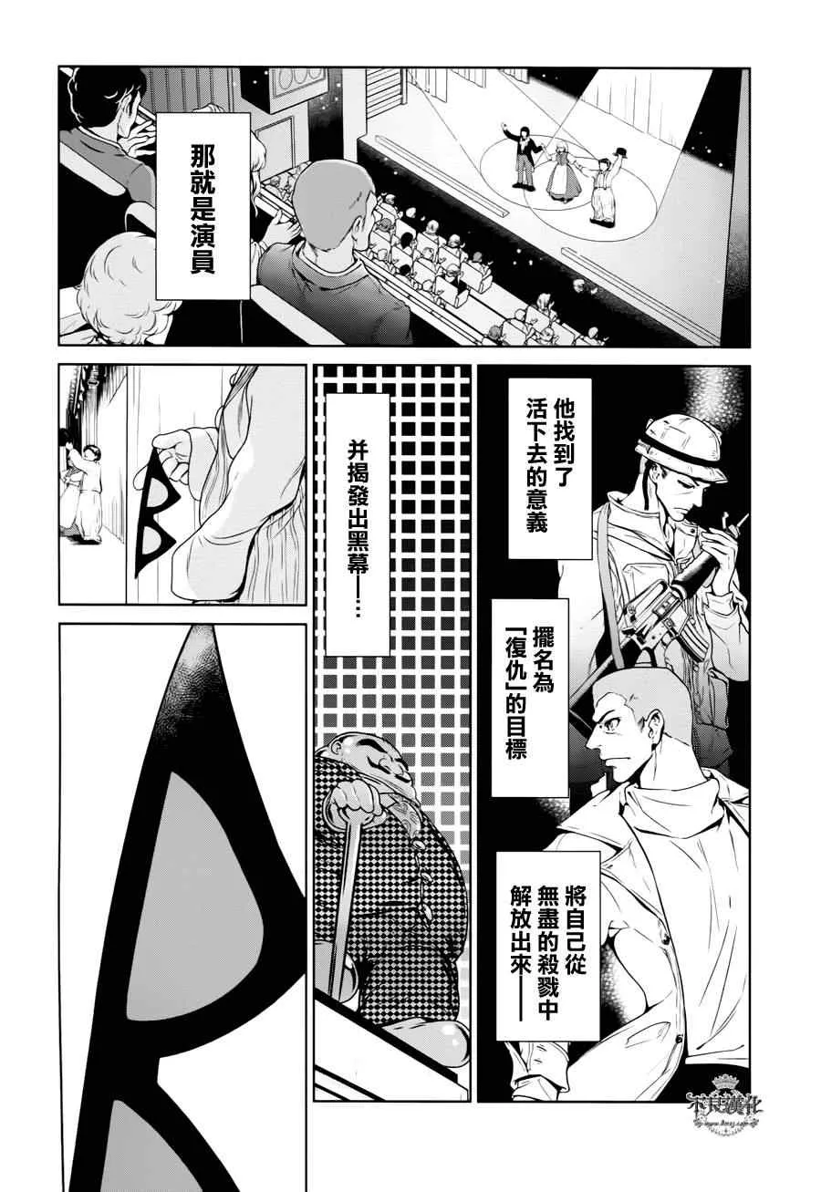 第24话 没有痛苦的革命⑥ 第17页