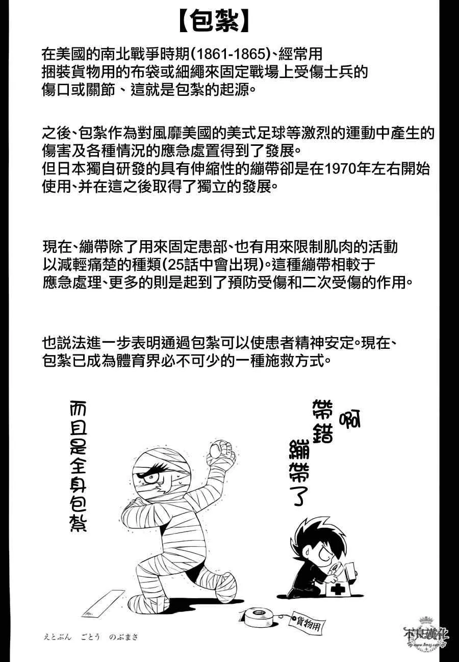第24话 没有痛苦的革命⑥ 第22页