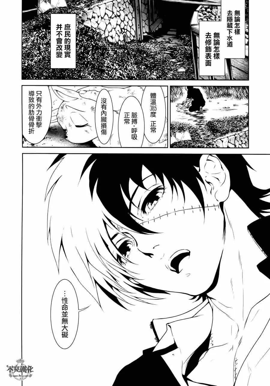 第25话 伤痕累累的17岁 第2页