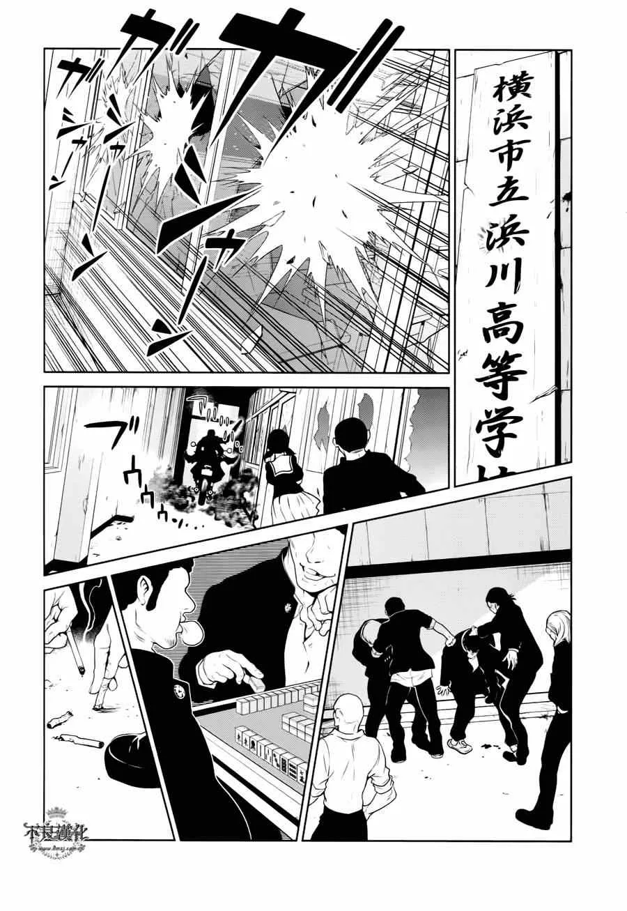 第25话 伤痕累累的17岁 第5页