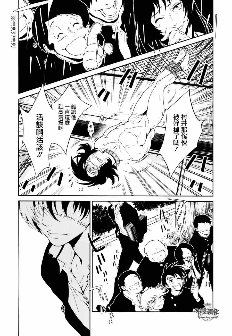 第25话 伤痕累累的17岁 第8页