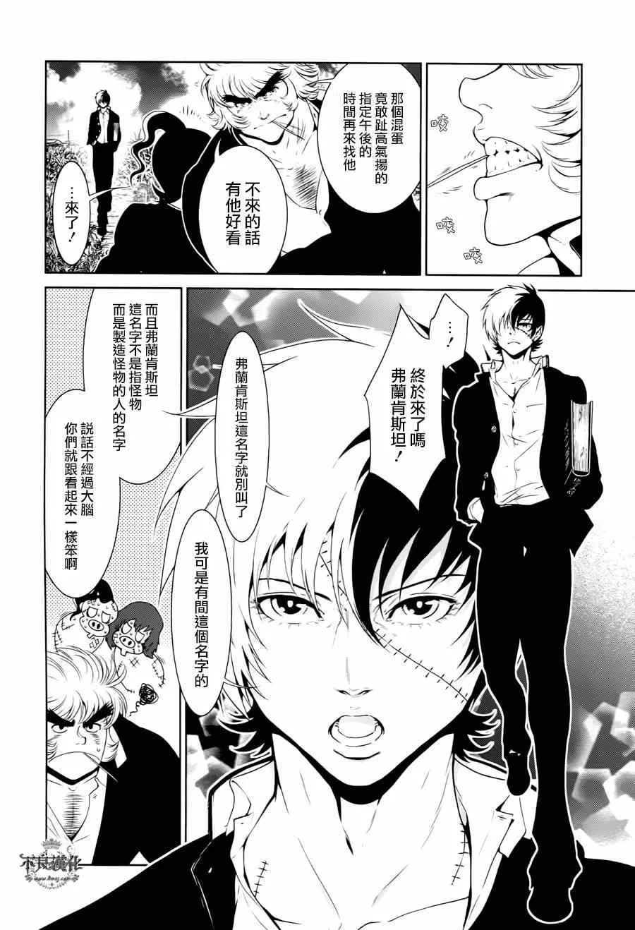 第25话 伤痕累累的17岁 第12页