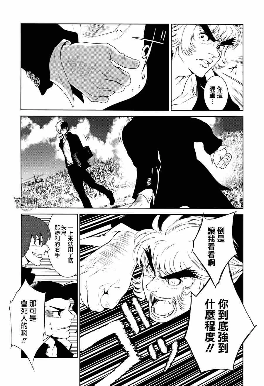 第25话 伤痕累累的17岁 第13页