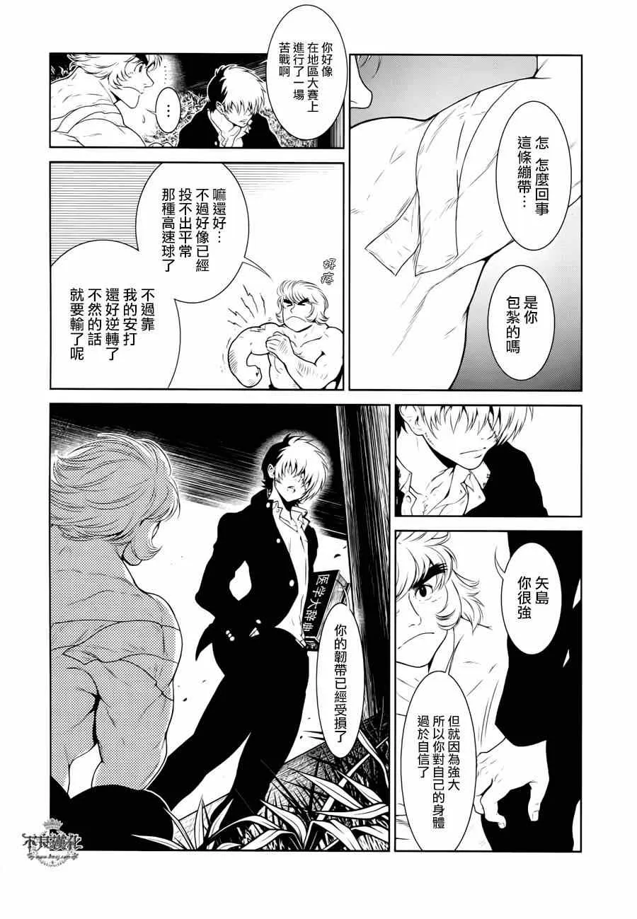 第25话 伤痕累累的17岁 第18页