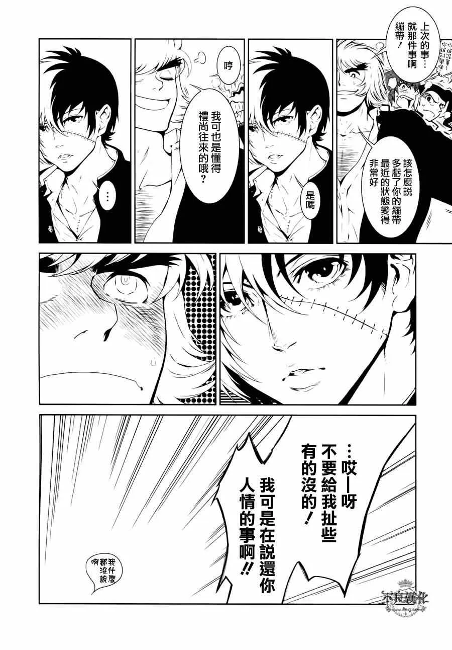 第26话 伤痕累累的17岁② 第2页