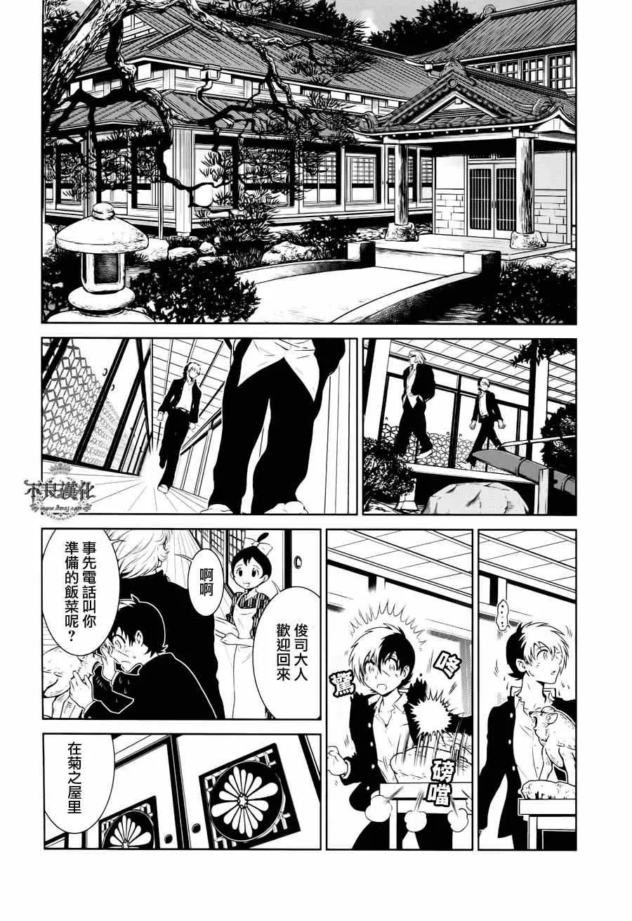 第26话 伤痕累累的17岁② 第3页