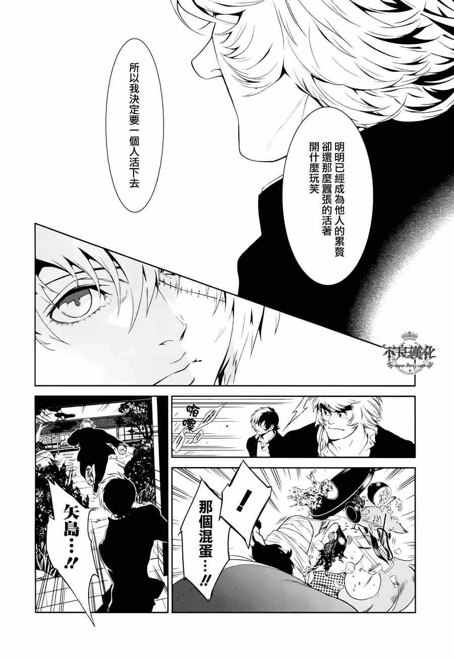 第26话 伤痕累累的17岁② 第6页