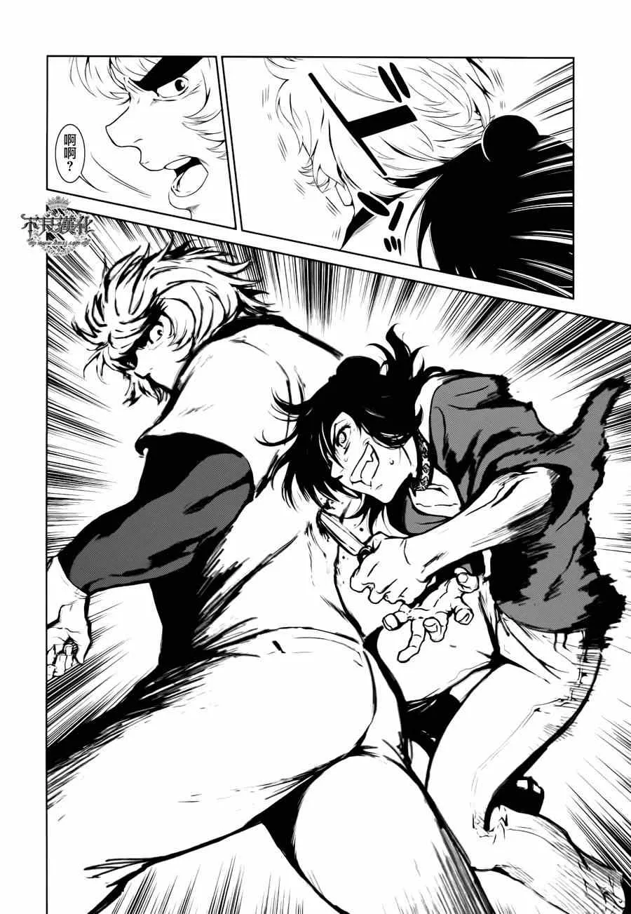 第26话 伤痕累累的17岁② 第10页