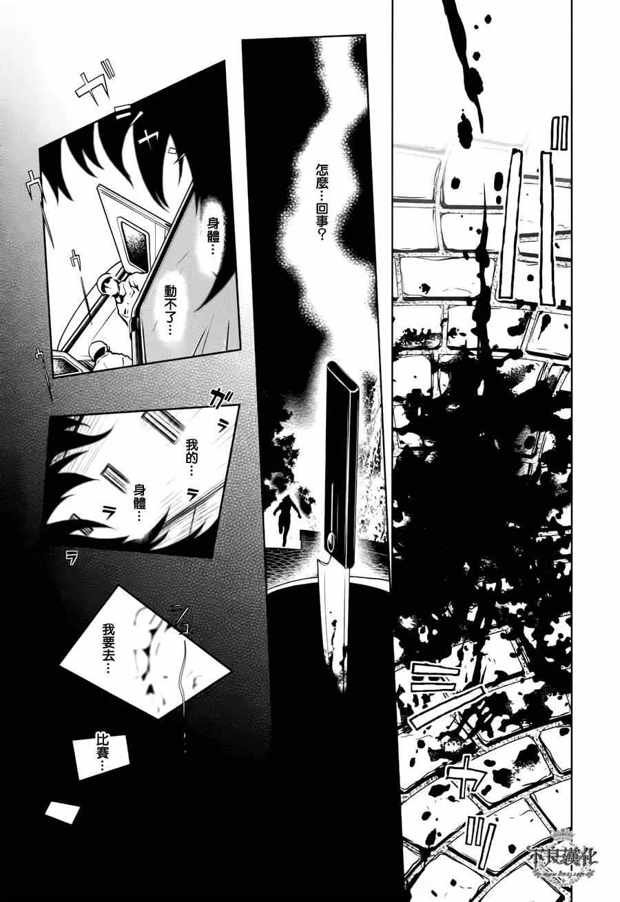 第26话 伤痕累累的17岁② 第11页