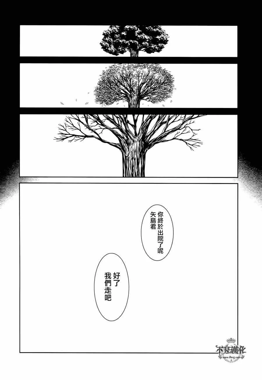 第26话 伤痕累累的17岁② 第12页