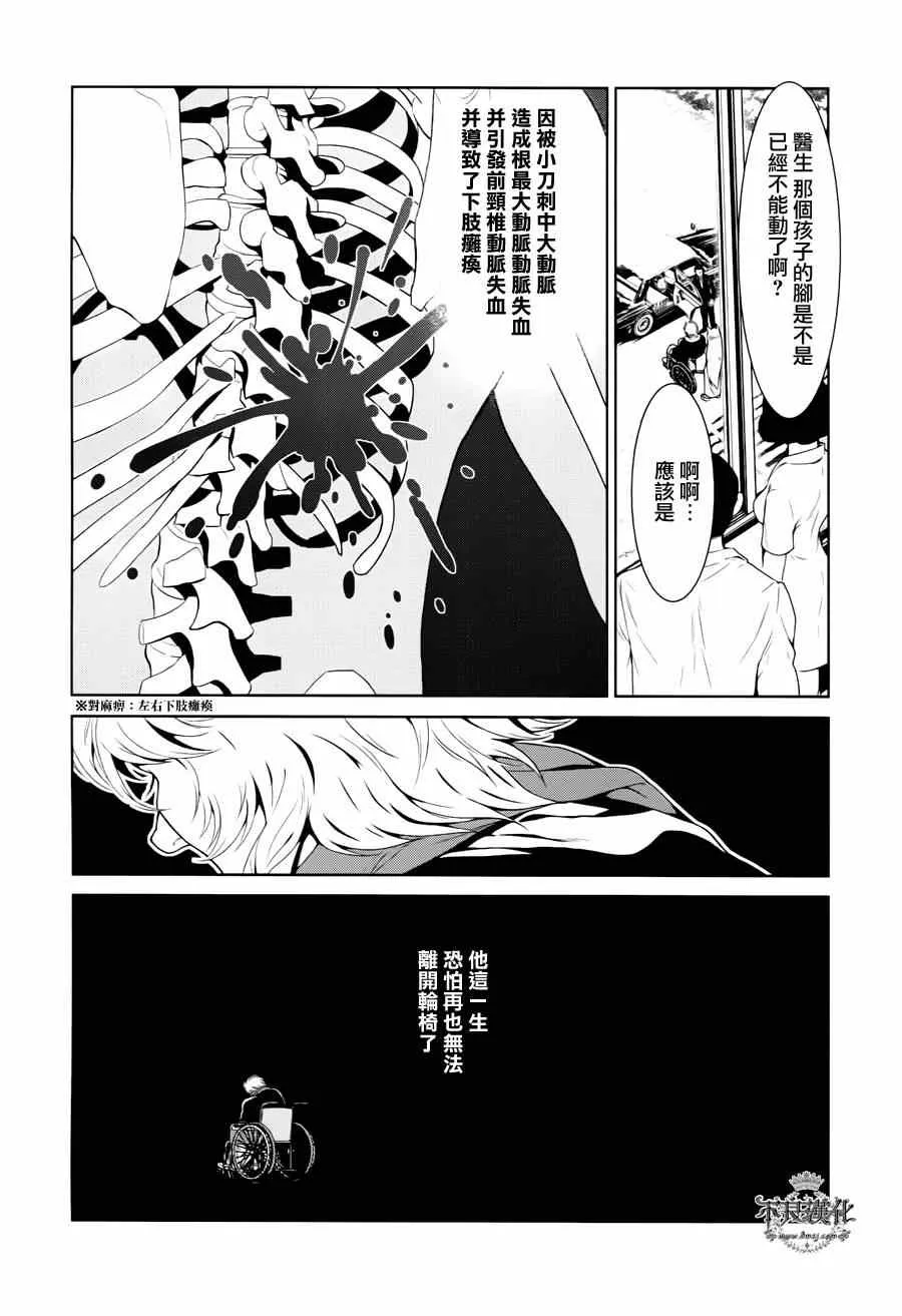 第26话 伤痕累累的17岁② 第14页