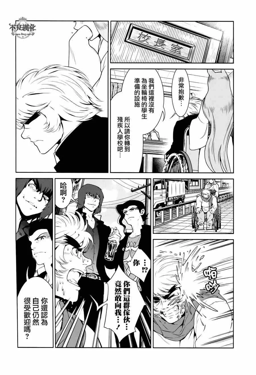 第26话 伤痕累累的17岁② 第15页