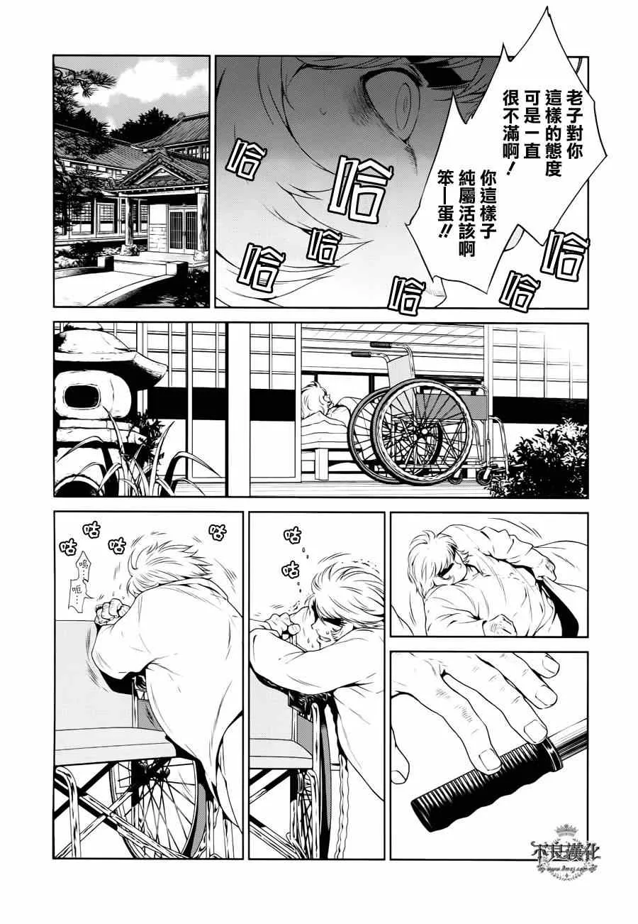 第26话 伤痕累累的17岁② 第16页