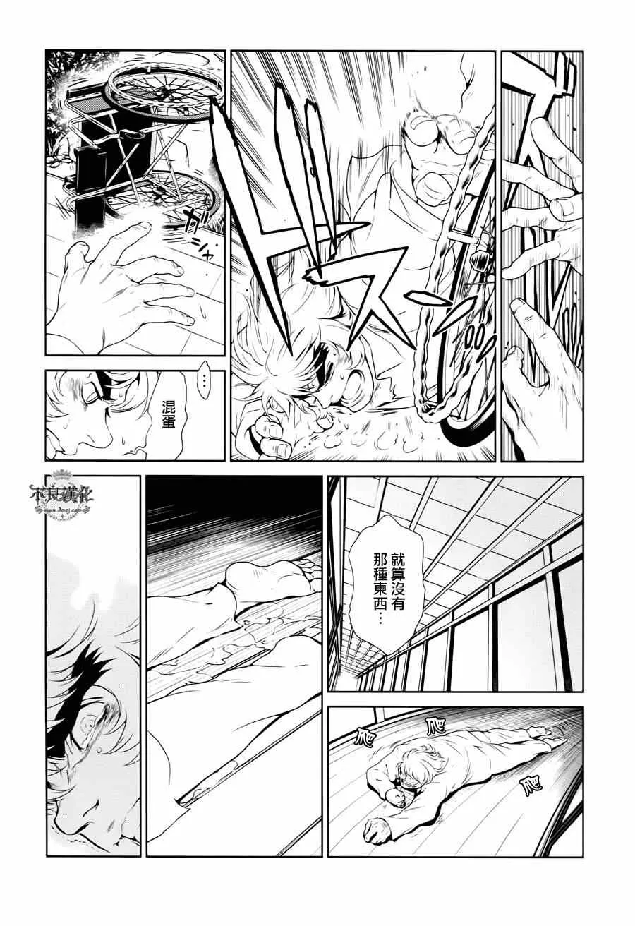 第26话 伤痕累累的17岁② 第17页